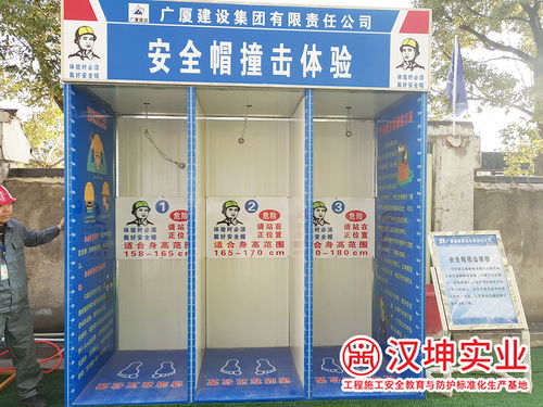 广厦建设集团在汉坤实业采购质量样板间 实体安全体验馆 电梯防护门等产品
